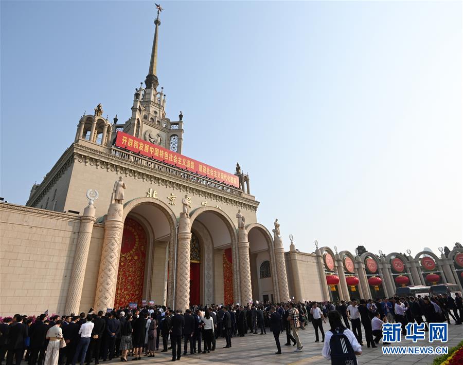(新华全媒头条·图文互动)(4)开辟“中国之治”新境界——写在党的十九届四中全会召开之际